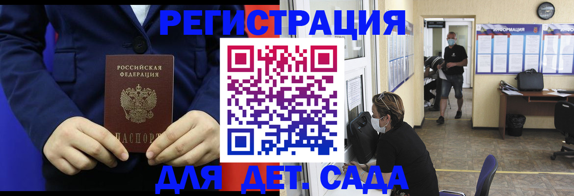 регистрация для школы в Слободской