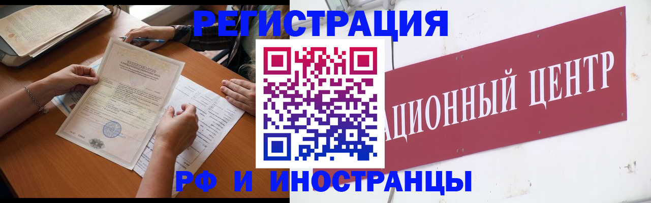 прописка регистрация в Слободской